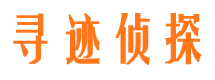 陵县侦探公司